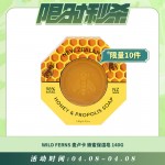 【04.08每日限时秒杀】帕氏 WILD FERNS 麦卢卡蜂蜜 蜂胶 双面 保湿皂 蜂胶皂 140G